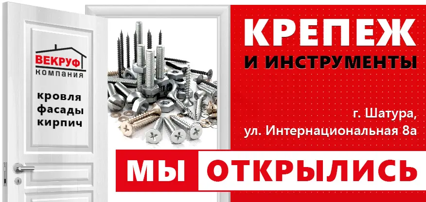 В нашем ассортименте теперь КРЕПЕЖ и ИНСТРУМЕНТЫ В нашем ассортименте теперь КРЕПЕЖ и ИНСТРУМЕНТЫ